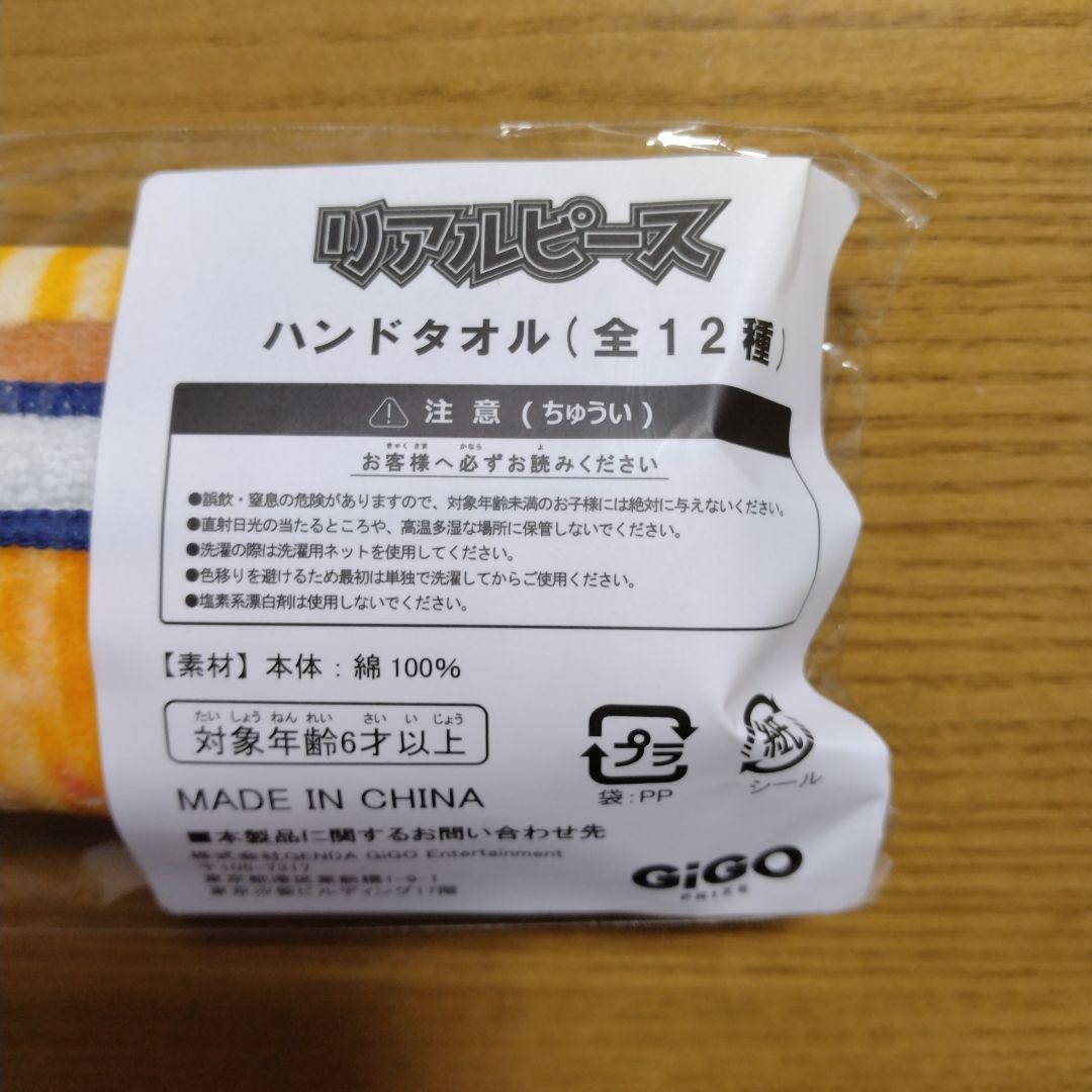 リアルピース ハンドタオル GiGO限定 全員 — image 3