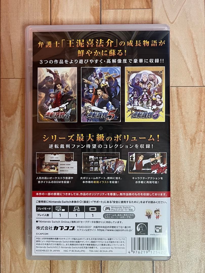 Nintendo Switch 逆転裁判456 王泥喜セレクション — image 3