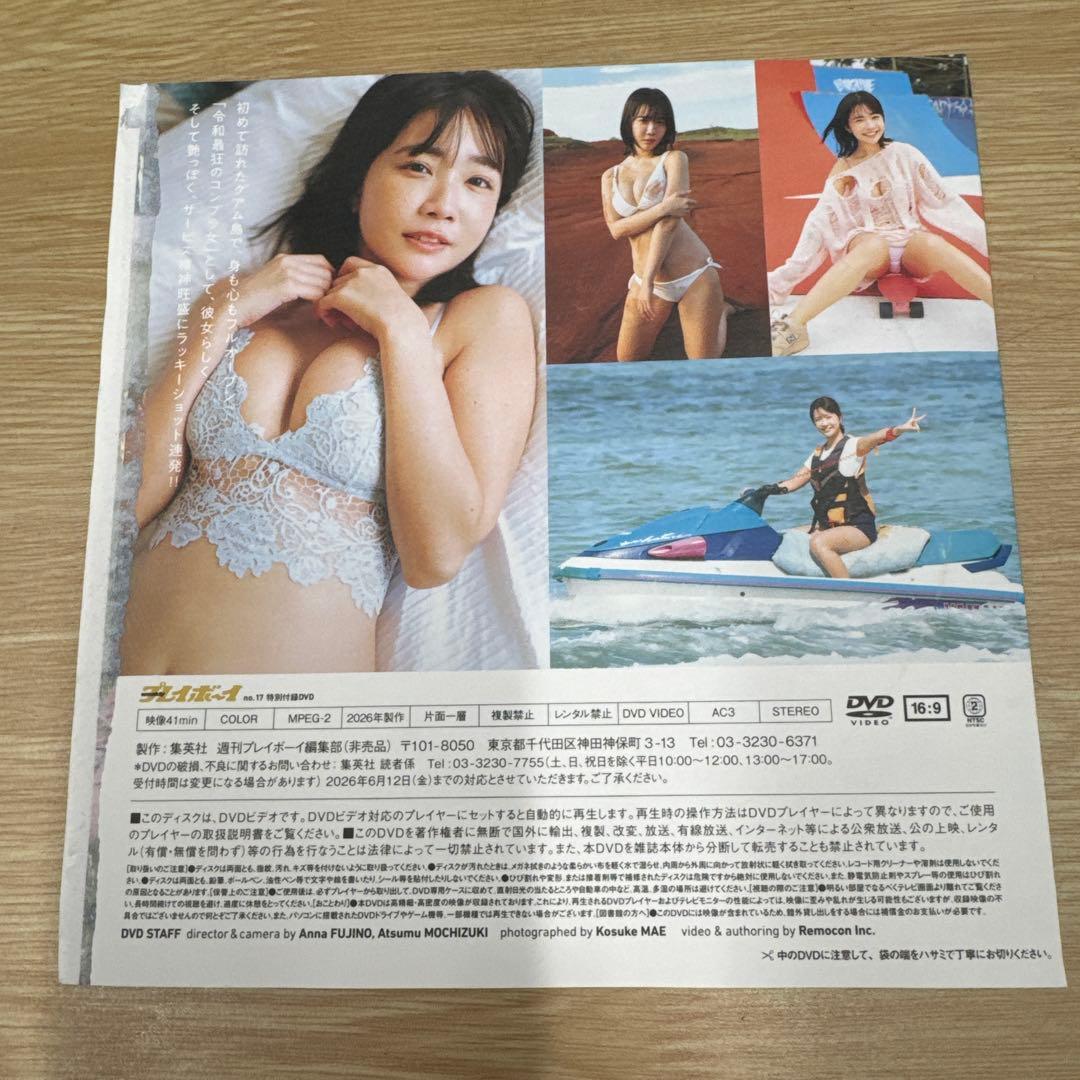 天羽希純　playboy誌付録DVD1枚(未開封、41分) — image 2