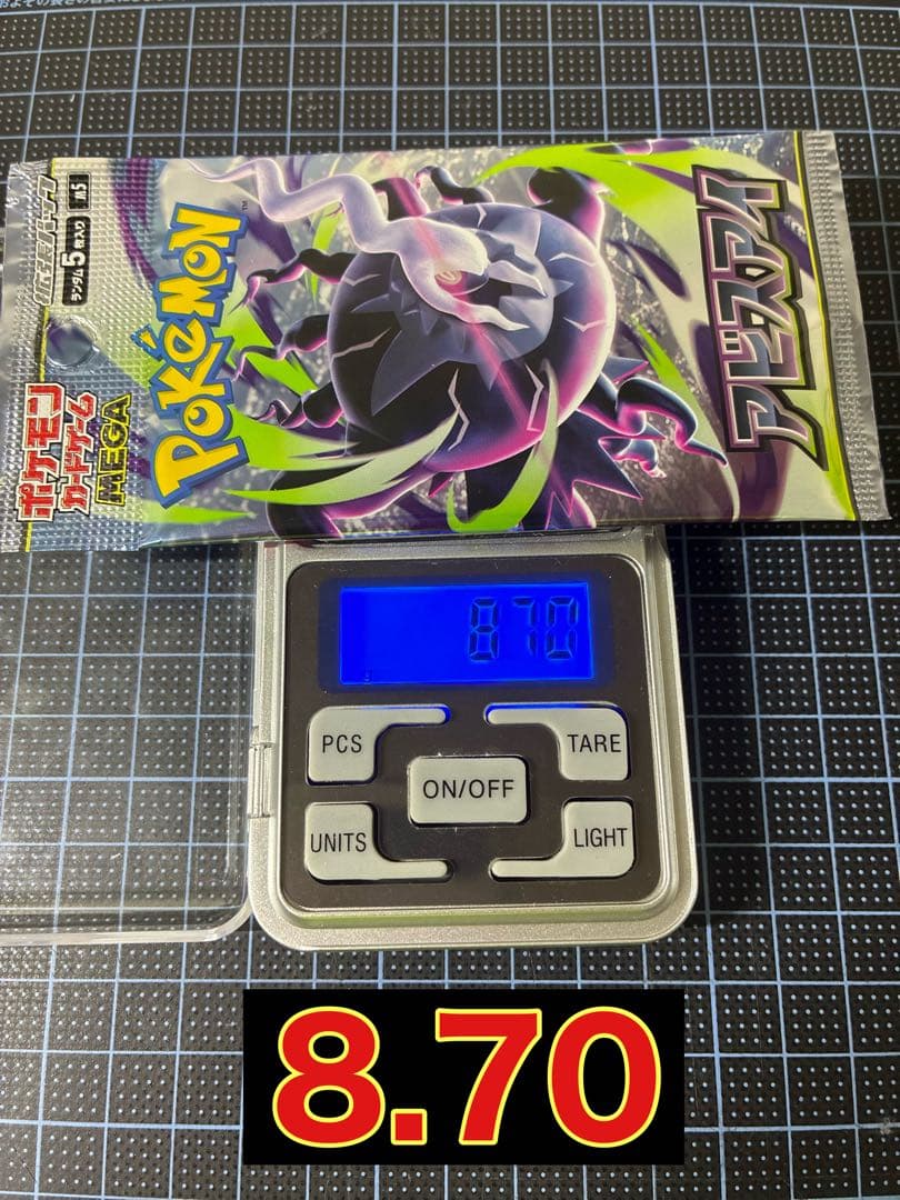 アビスアイ1パック 8.70g 高重量 — image 2