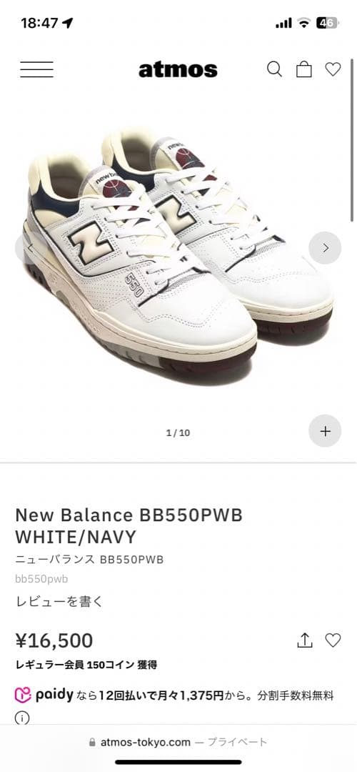 激レア新品！New Balance BB550PWB 27.5cm — image 2