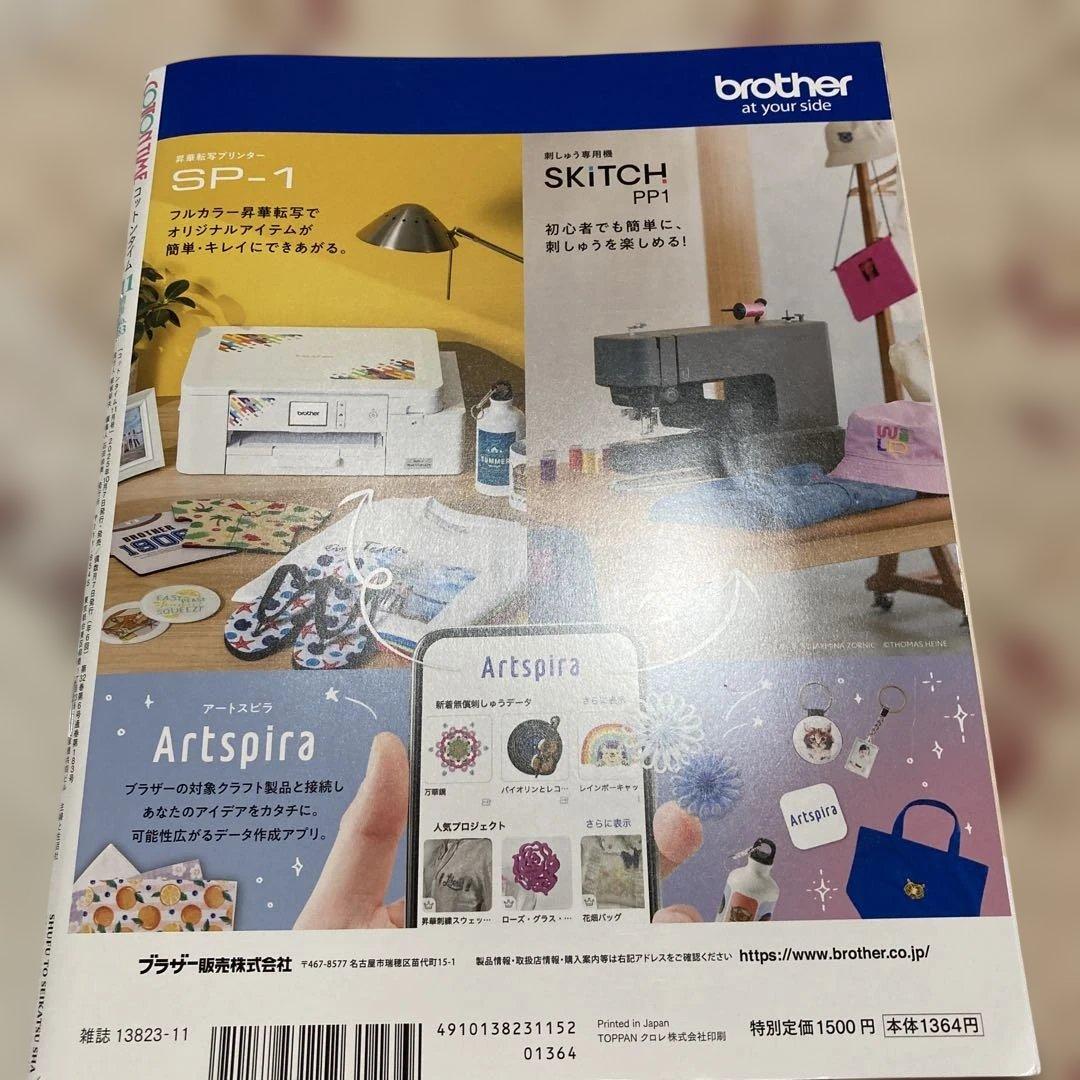 COTTON TIME 11月号 リバティカットクロスの付録はなし — image 2