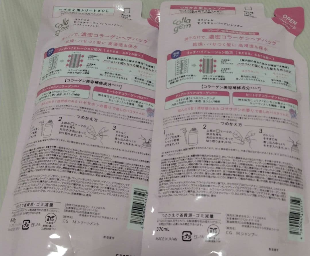 collagemコラジェム モイスチャーリペアシャンプートリートメントセット — image 2