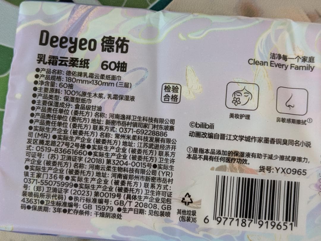 公式　天官賜福　コラボティッシュペーパー　5個 — image 5