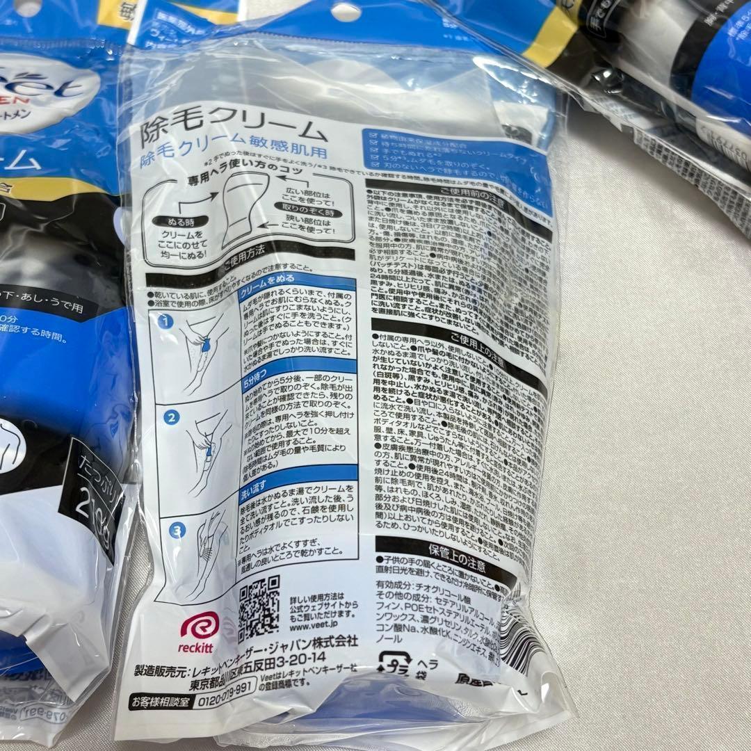 ヴィート 除毛 脱毛 クリーム 男性用 メン 除毛クリーム 敏感肌用 210g — image 2
