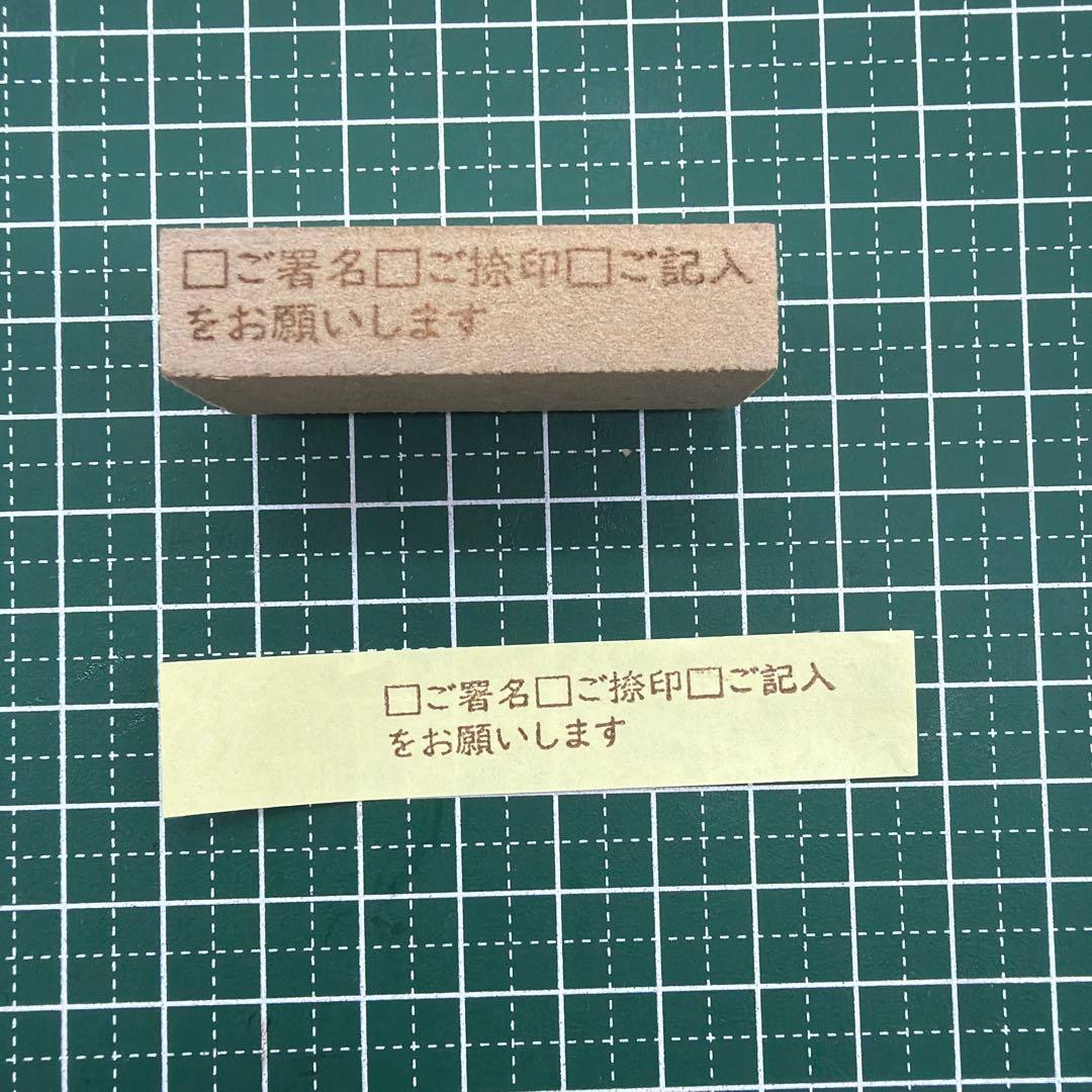 ご署名　ご捺印　ご記入をお願いします　スタンプ　はんこ — image 2