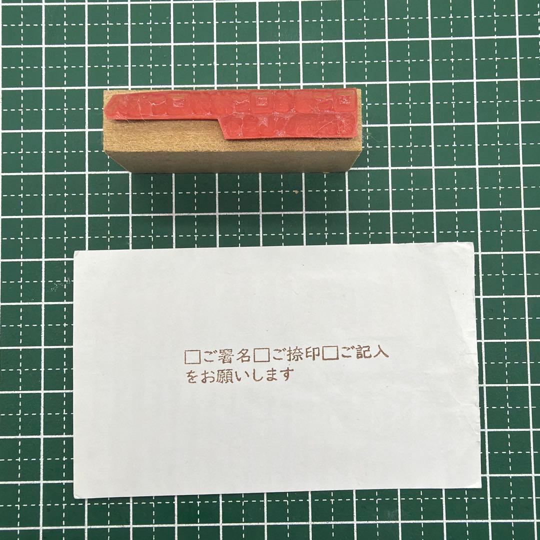 ご署名　ご捺印　ご記入をお願いします　スタンプ　はんこ — image 3