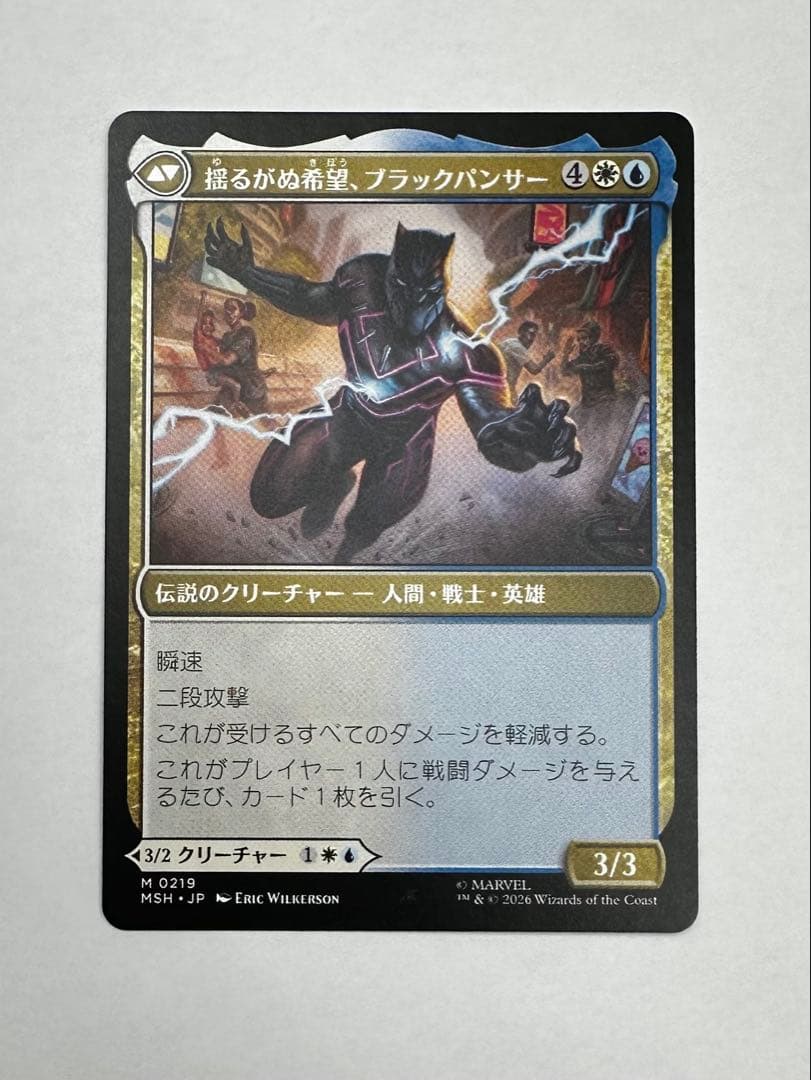 ティ・チャラ王/揺るがぬ希望 ブラックパンサー日本語ノンFoil MTG — image 2