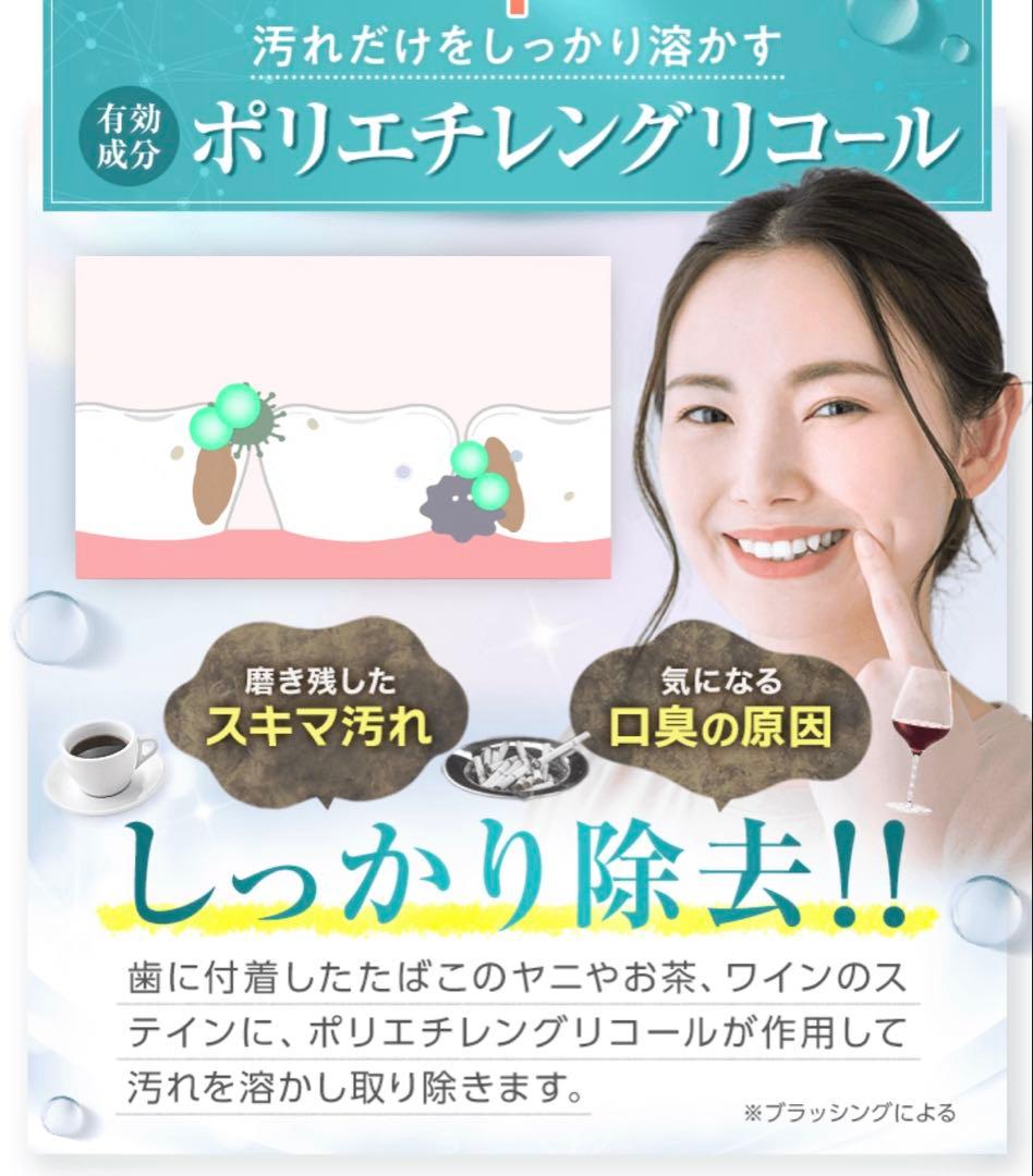 ブレスマイル ウォッシュ — image 3