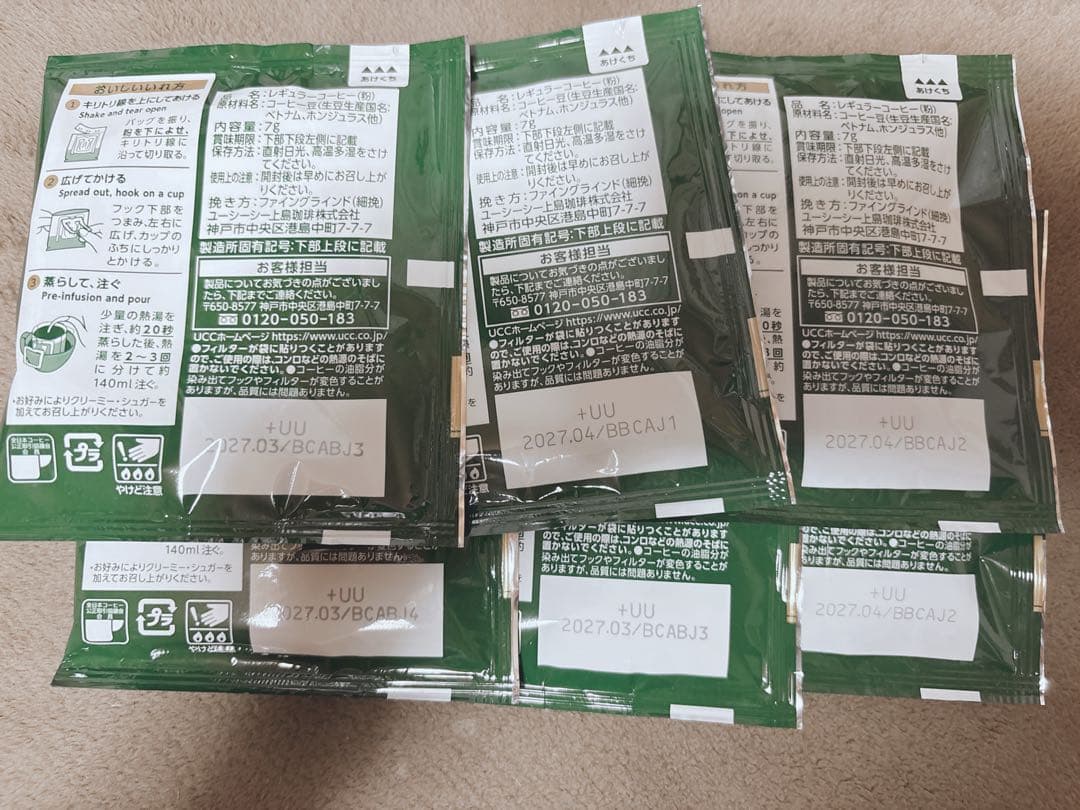 UCC ドリップコーヒー　『職人の珈琲』　　4種類25杯分セット — image 3
