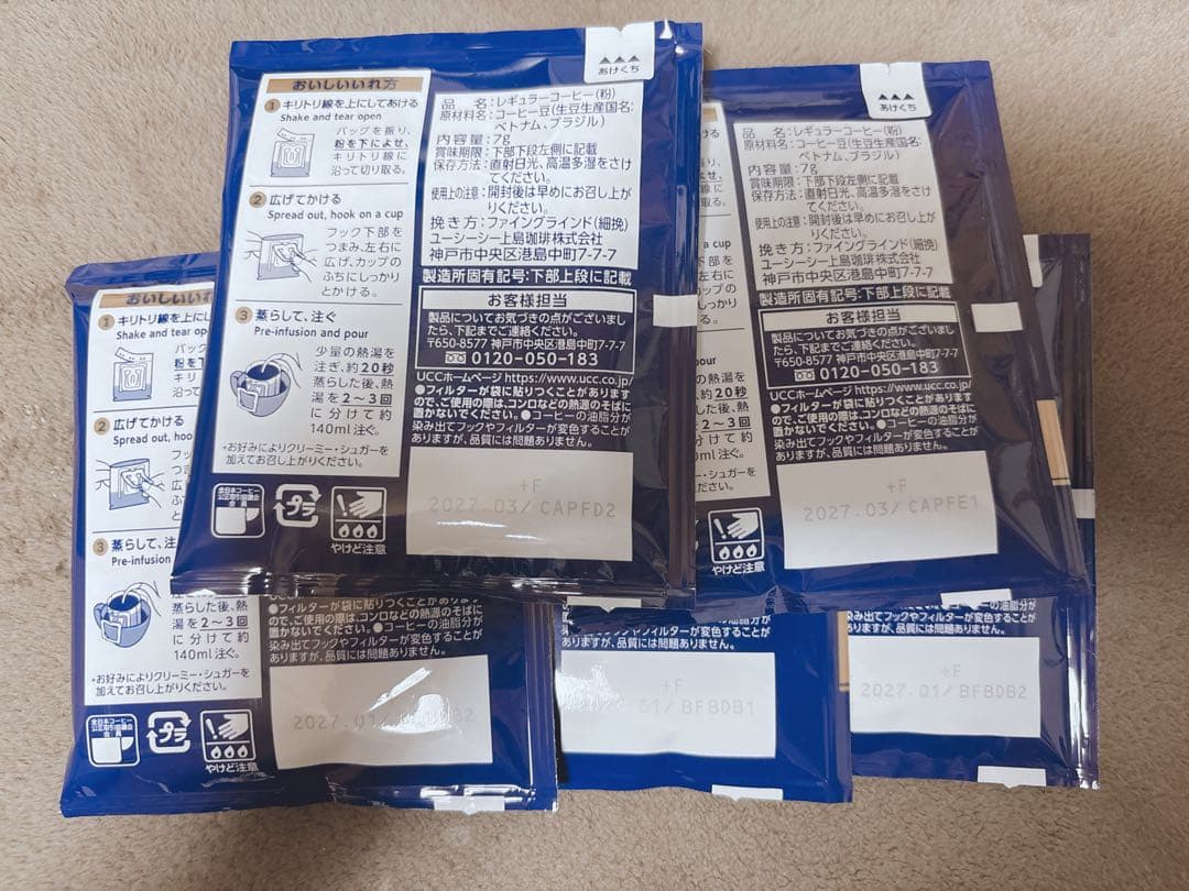 UCC ドリップコーヒー　『職人の珈琲』　　4種類25杯分セット — image 4
