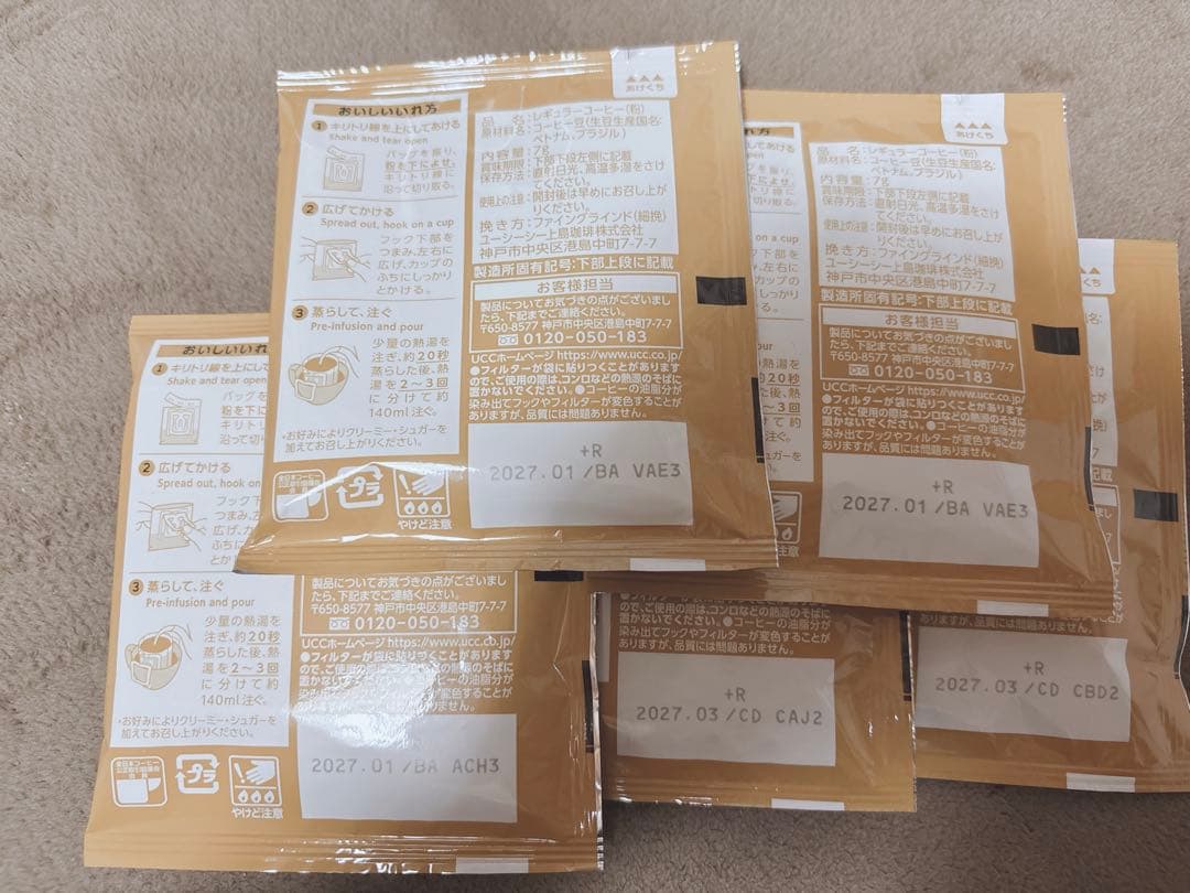 UCC ドリップコーヒー　『職人の珈琲』　　4種類25杯分セット — image 5