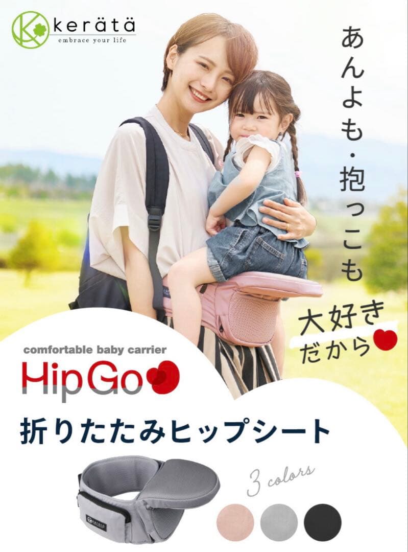 kerätä HipGo ヒップシート ブラック 収納袋付き — image 5