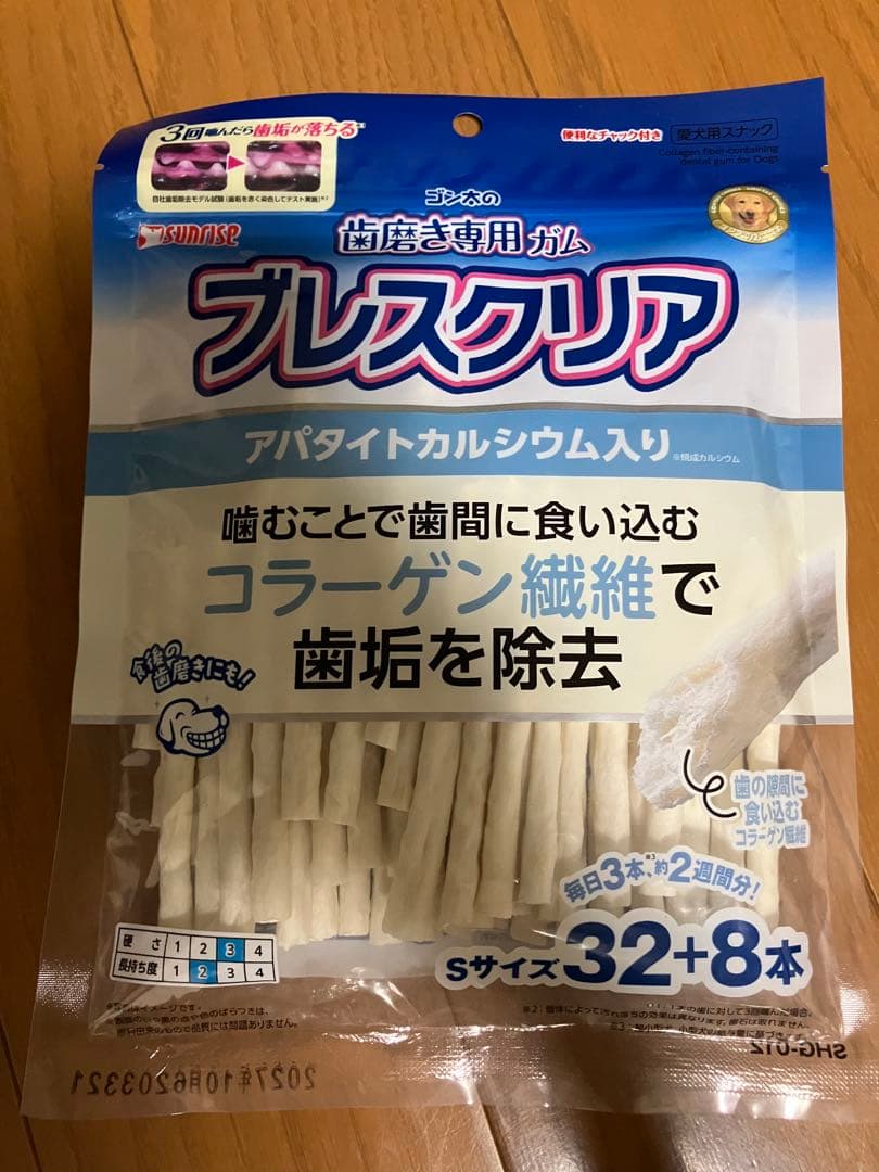 犬用　歯磨きガム — image 2