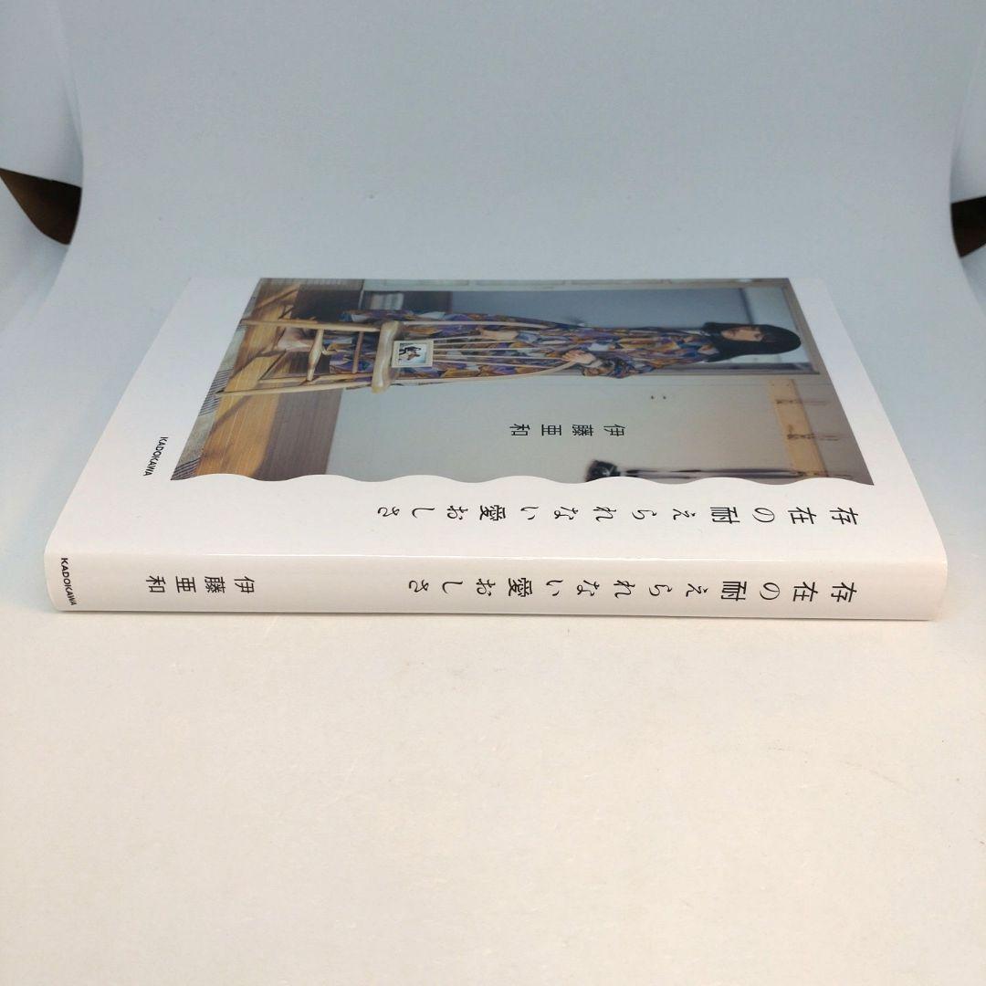 存在の耐えられない愛おしさ — image 2