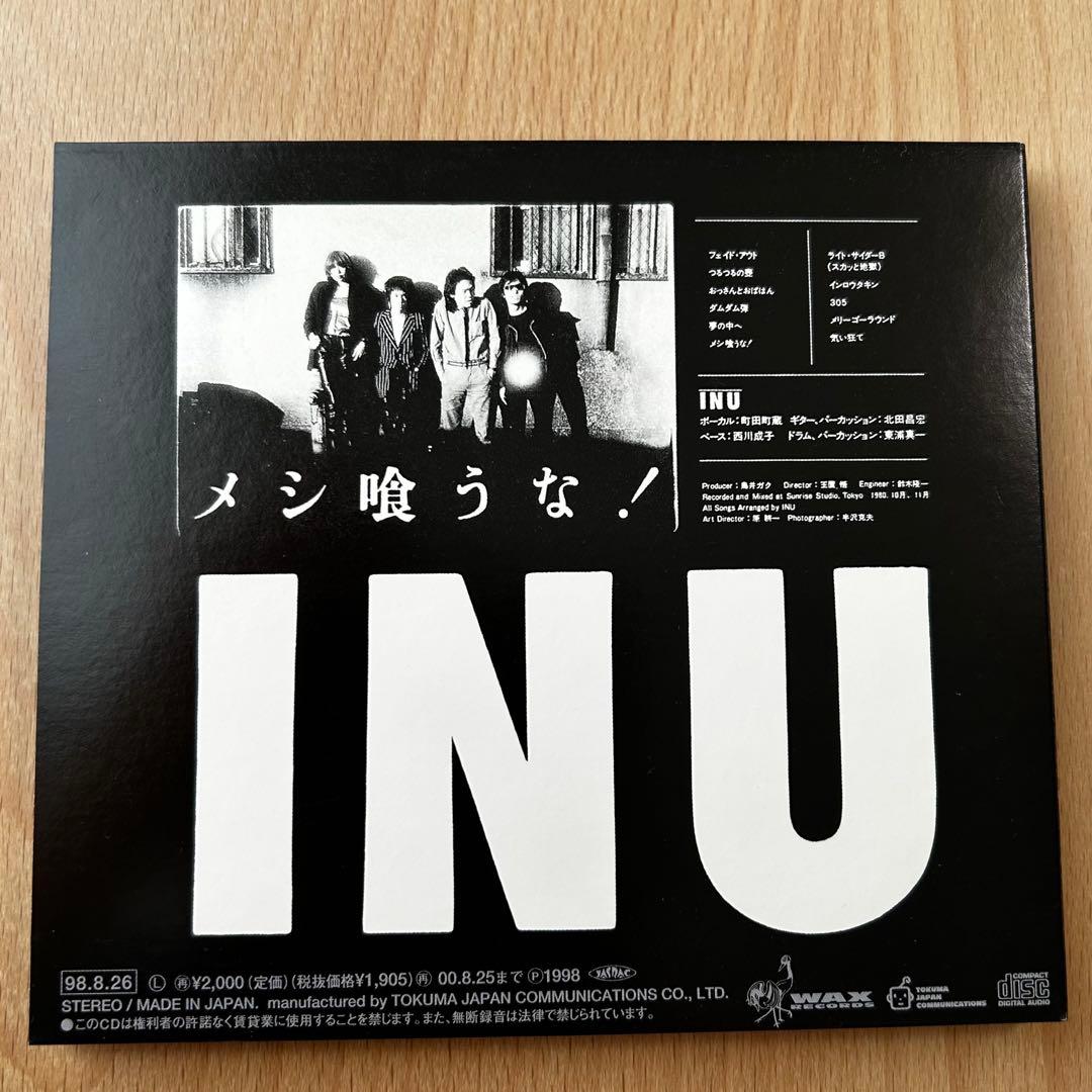 INU メシ喰うな！ CD 帯付き　紙ジャケ — image 3