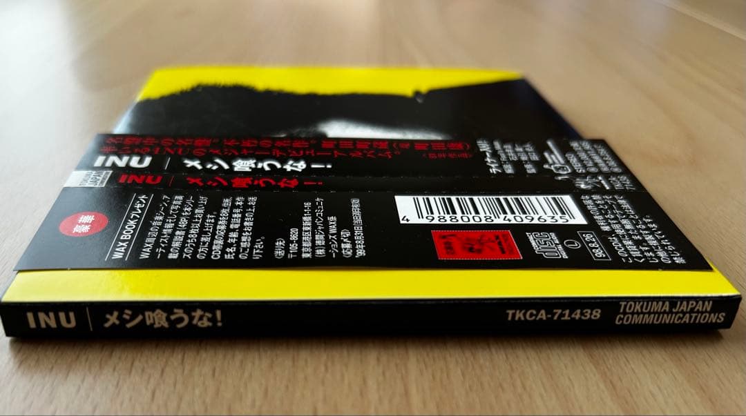 INU メシ喰うな！ CD 帯付き　紙ジャケ — image 4