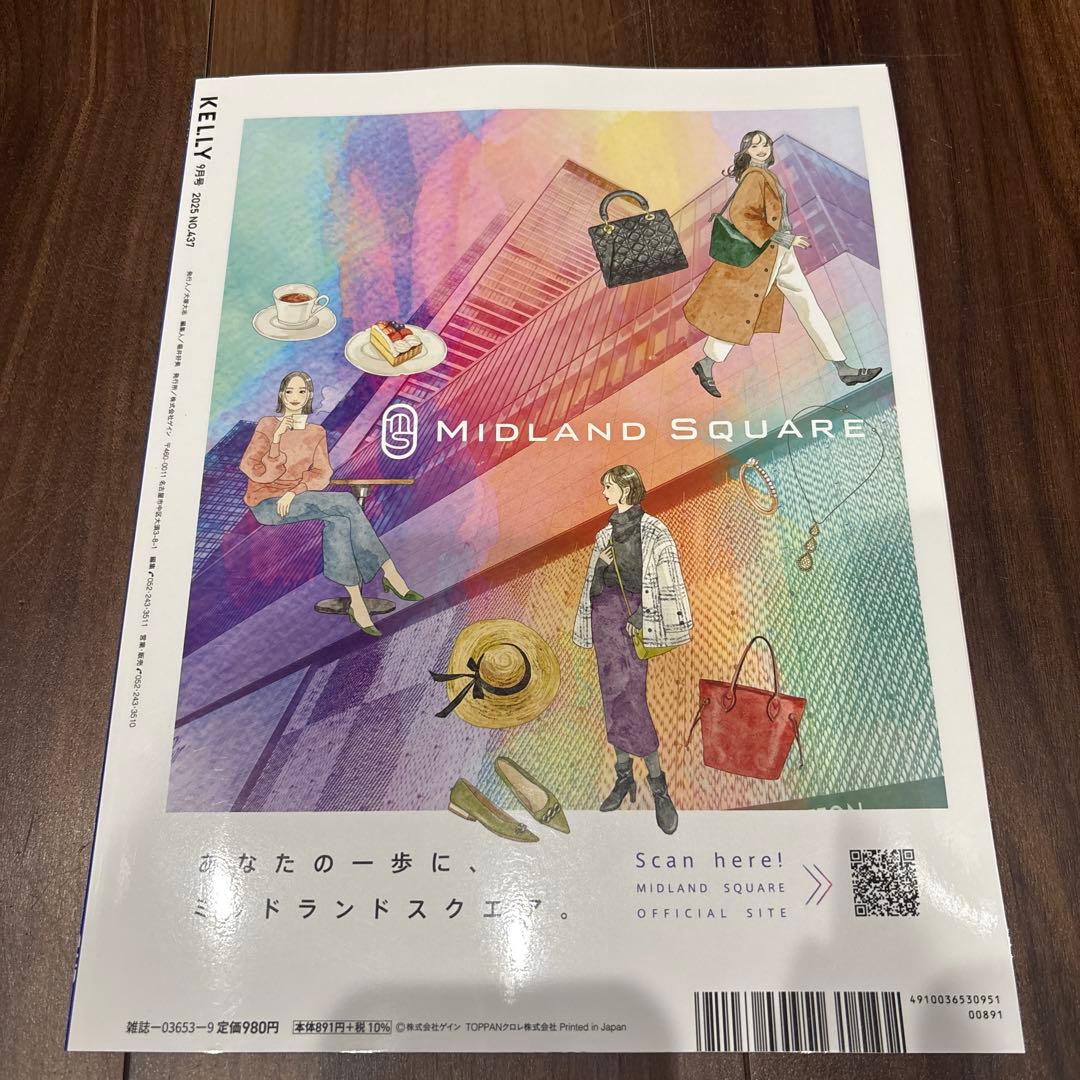 【新品】ケリー KELLY 2025年9月号 — image 2