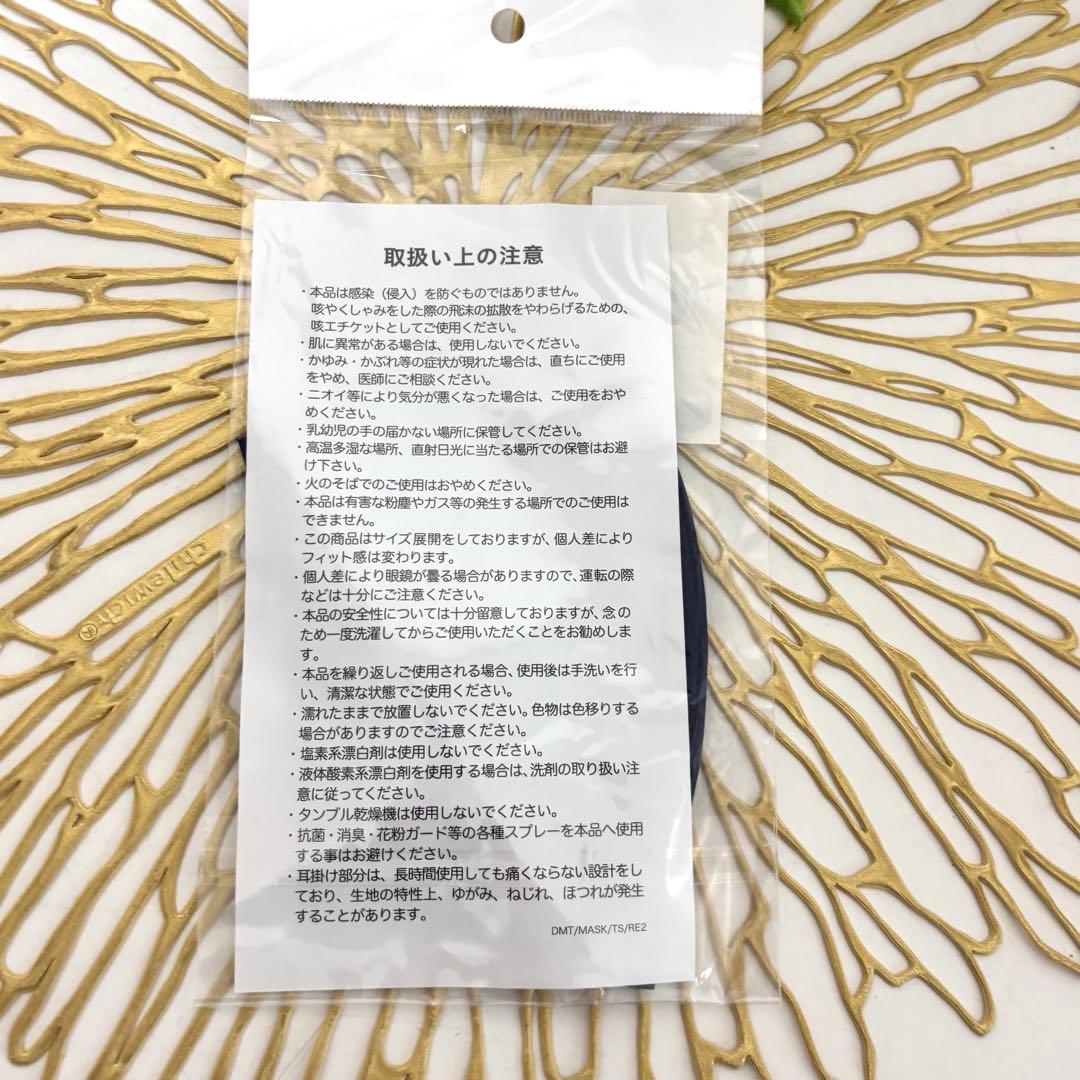 スポーツマスク　ミズノ　ネイビー　ドット柄 Lサイズ — image 4