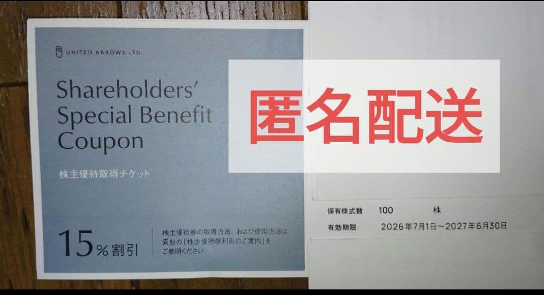 15%OFF 2回分 — image 2