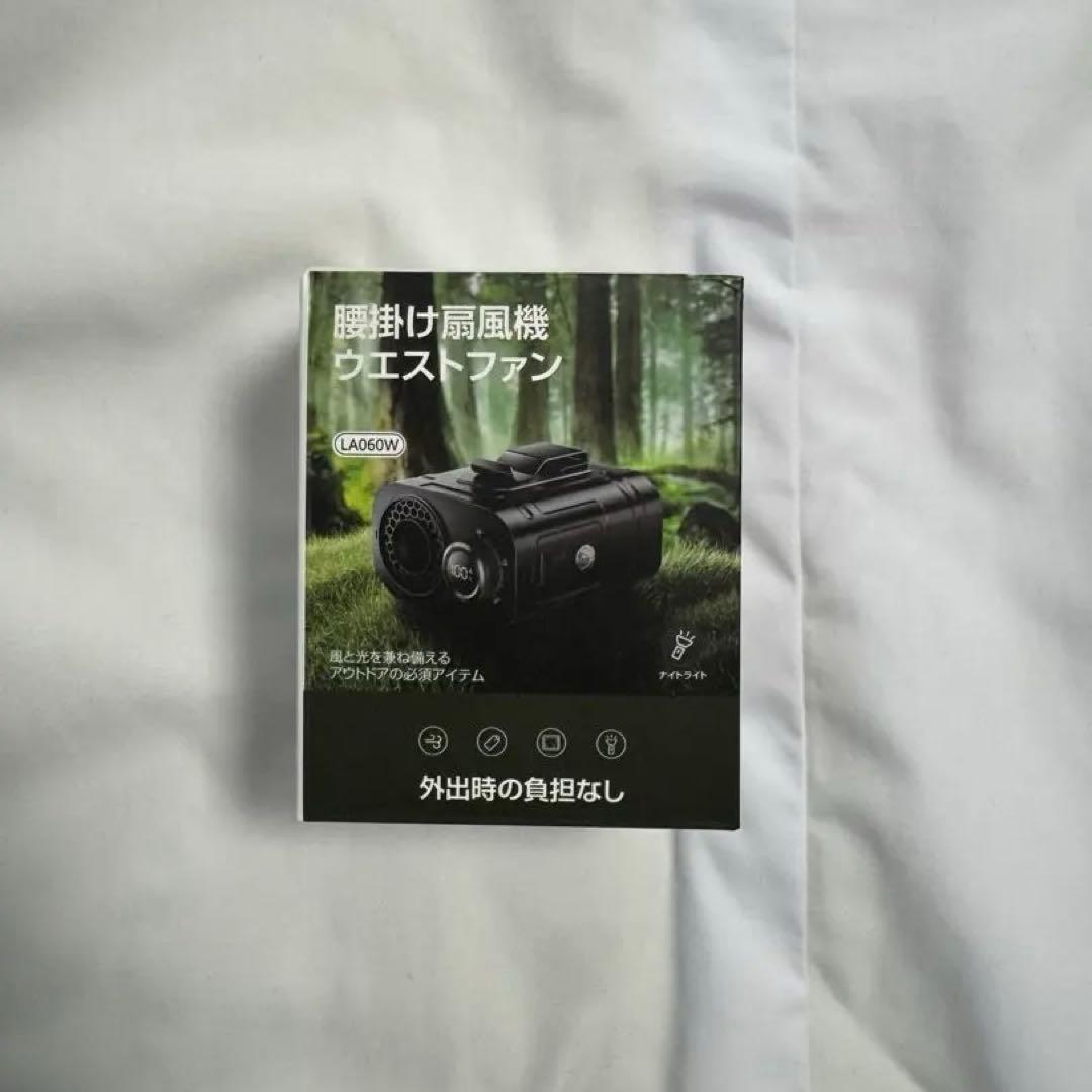 【新品未使用】腰掛け扇風機 ウエストファン LA060W — image 2