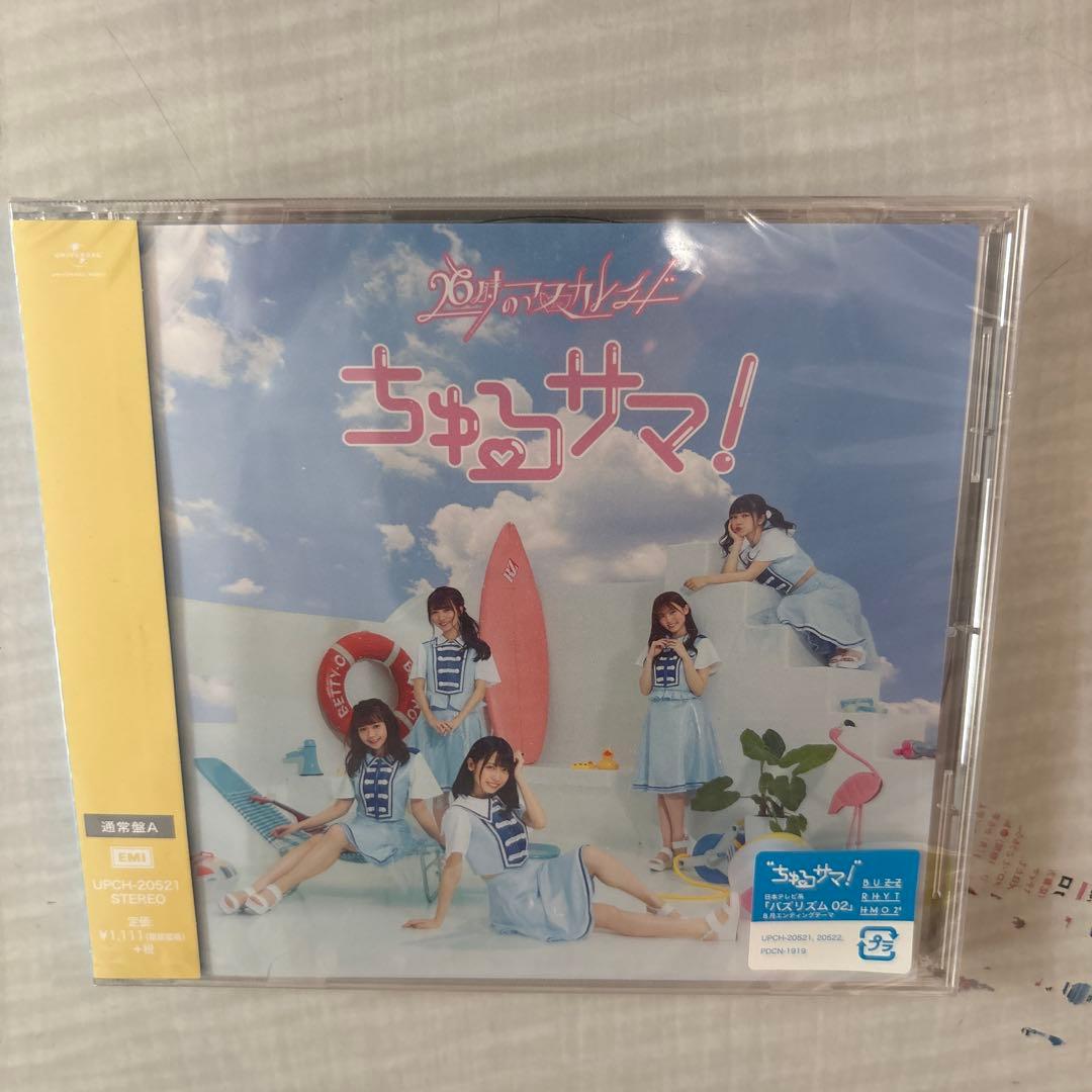 26時のマスカレイド　CD 2枚セット — image 4