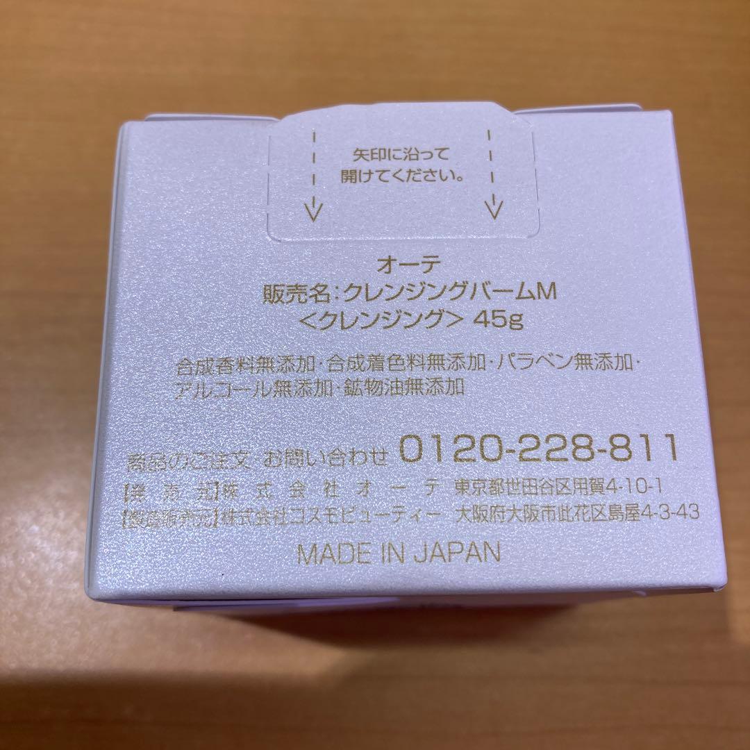 AWTEM Cleansing balm 温感クレンジングバーム — image 4