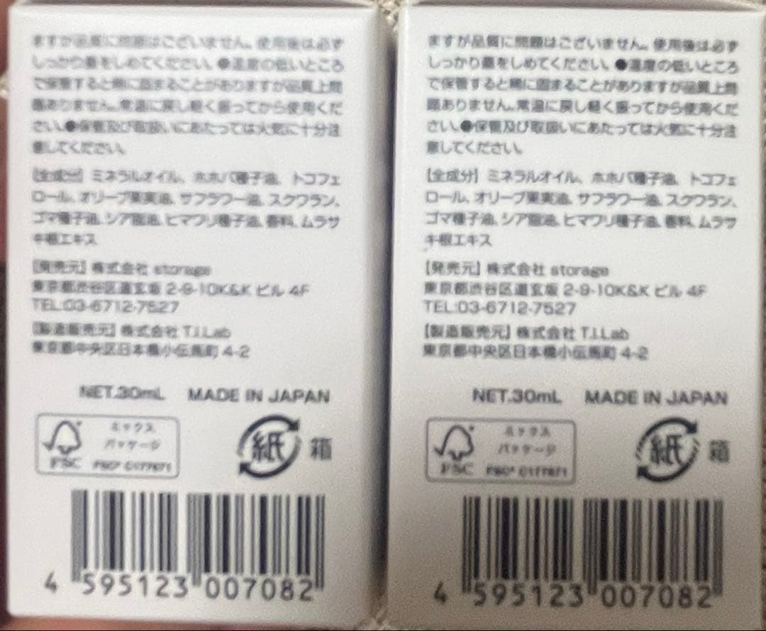 haCo ヴィーガンオイル MB 2点セット　半額 — image 2