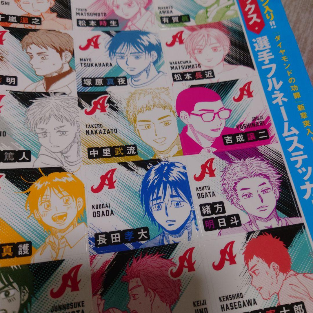 ヤングジャンプ　29号　付録 足立フェニックス　ステッカー — image 3
