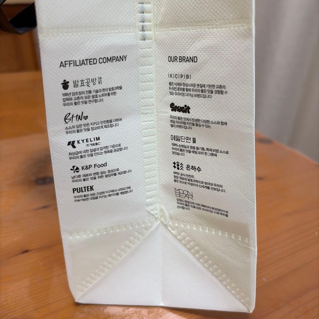 KYOCHON 1991 不織布バッグ — image 4