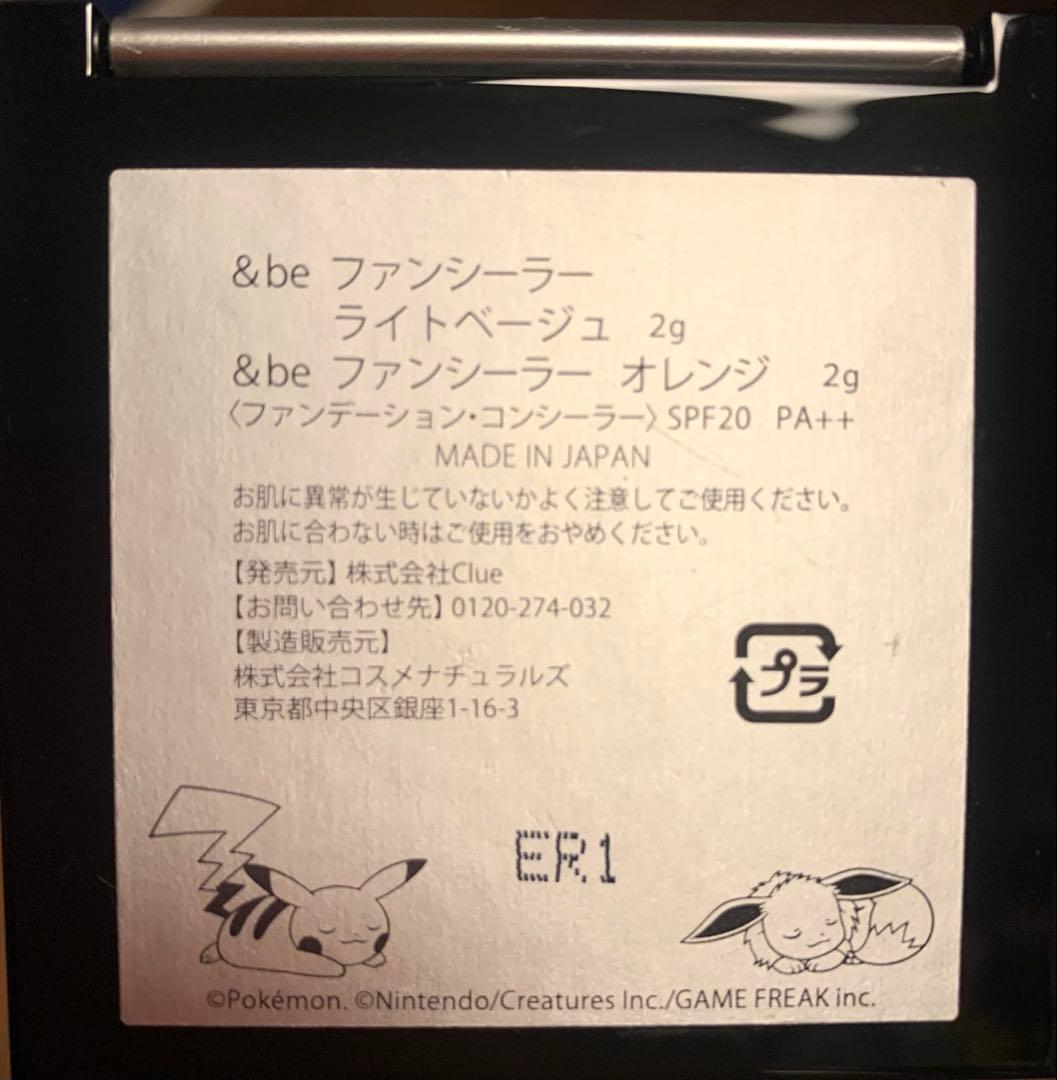 &be Founcealer ポケモン限定デザイン — image 4