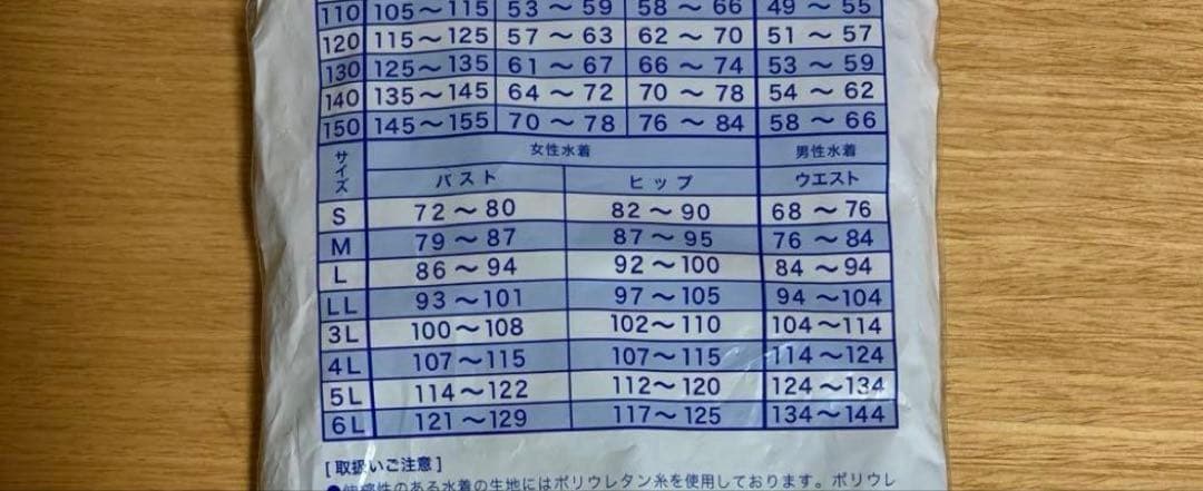 新品 未使用　FOOTMARK Mサイズ 水着 ライトサーフパンツ インナー付 — image 2