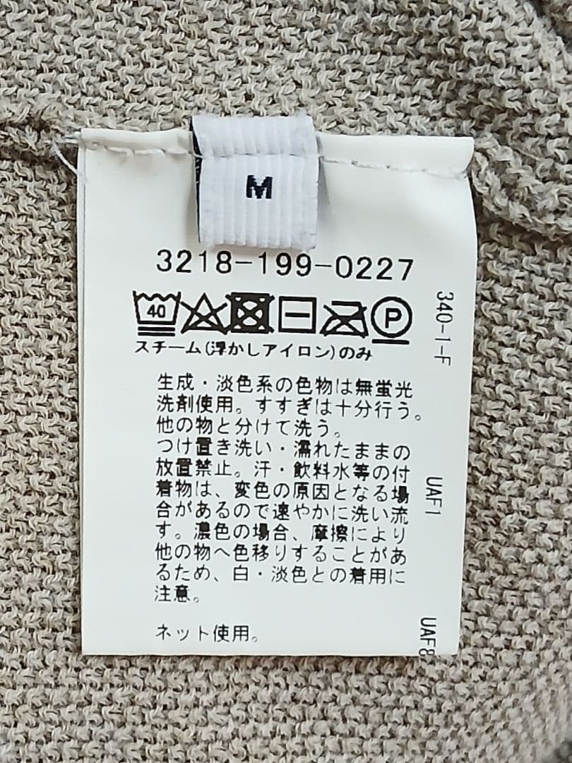 green label relaxing サマーニット 半袖 ベージュ M — image 4