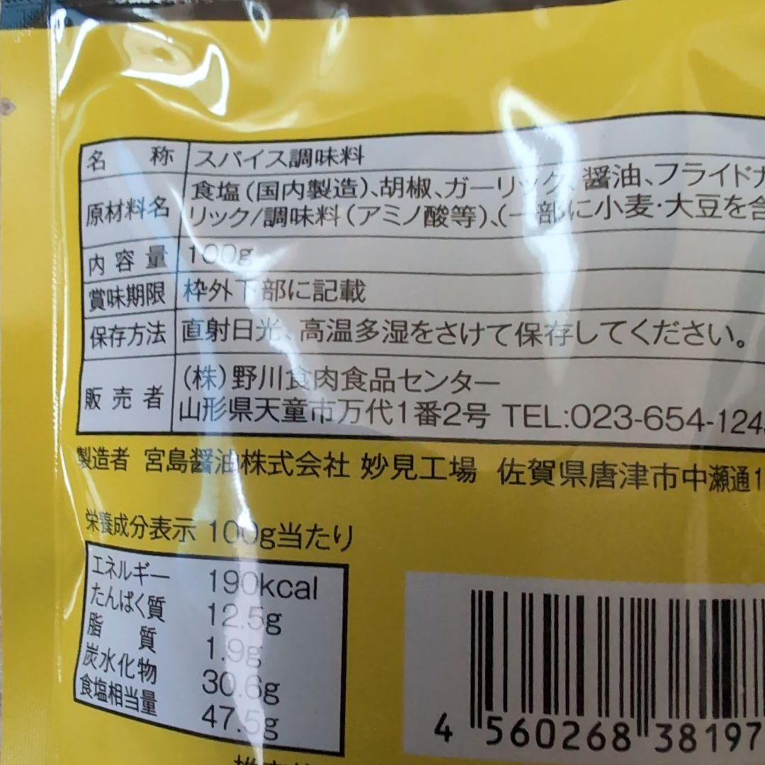 ガリスパ 100g 詰め替え用　2袋 — image 2