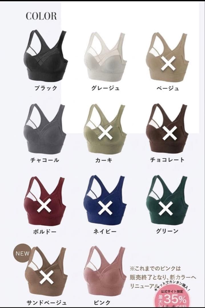【ゴリマム様専用】AGARISM×GYDAUp-me Styling Bra — image 3