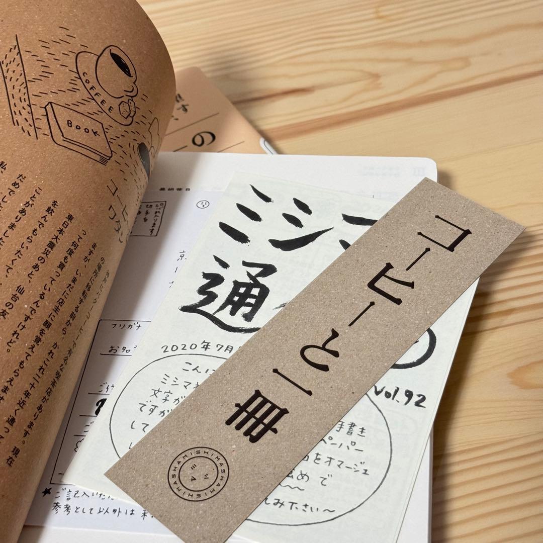 辛口サイショーの人生案内 2冊セット 最相葉月 — image 5