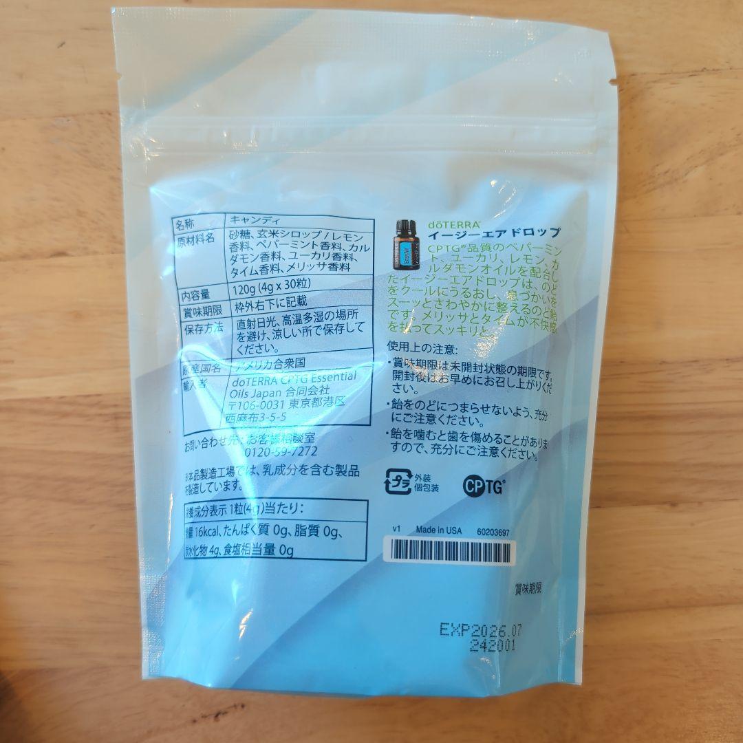 限定商品　doTERRA Ginger & Easy Air ドロップセット — image 3
