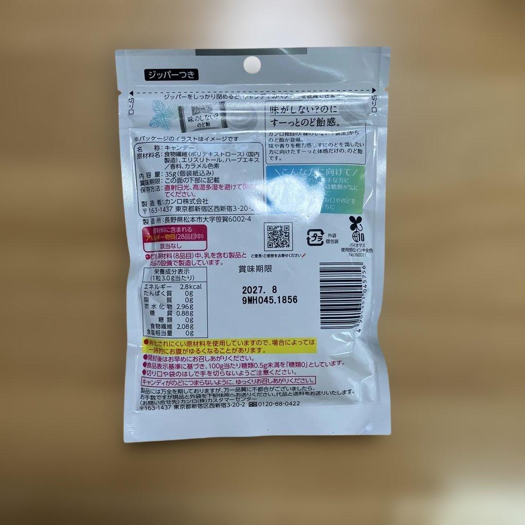 Kanro 味のしない？のど飴 3袋セット — image 2