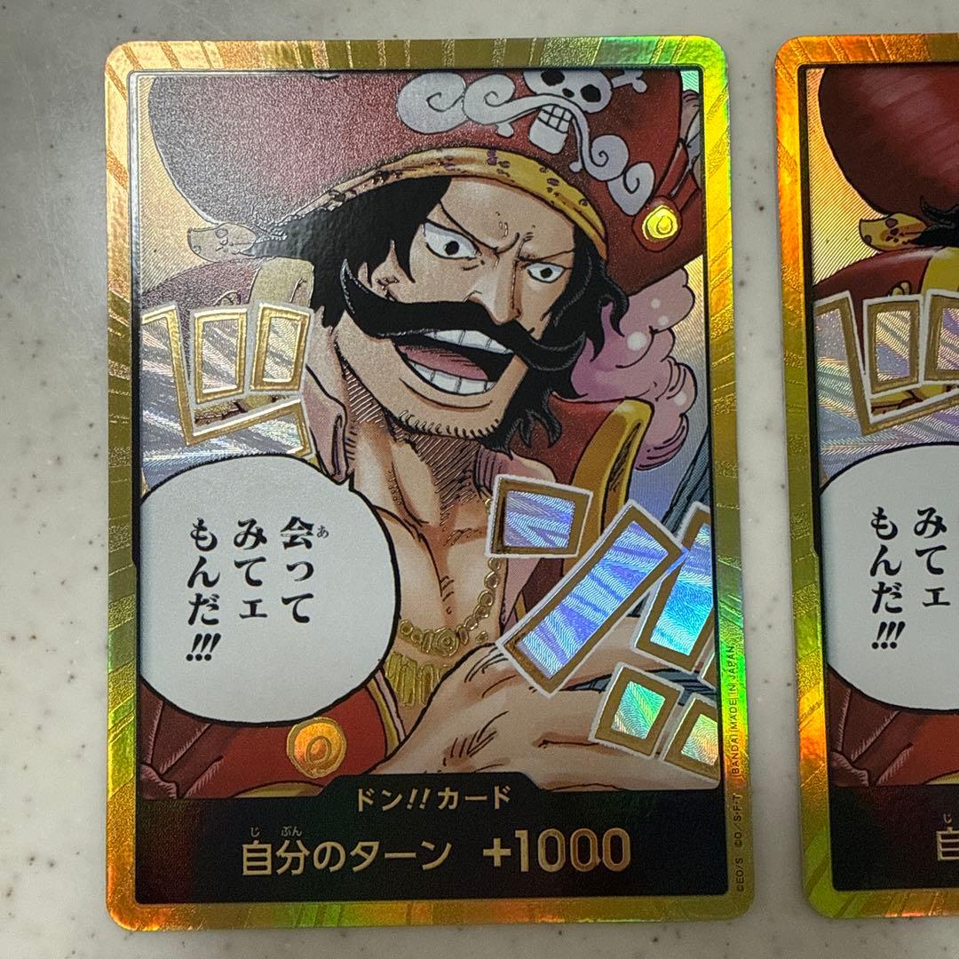 ワンピースカード　金ドン!!カード ゴール・D・ロジャー — image 2