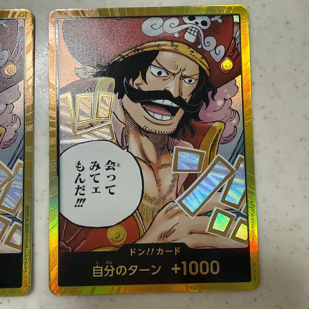 ワンピースカード　金ドン!!カード ゴール・D・ロジャー — image 3