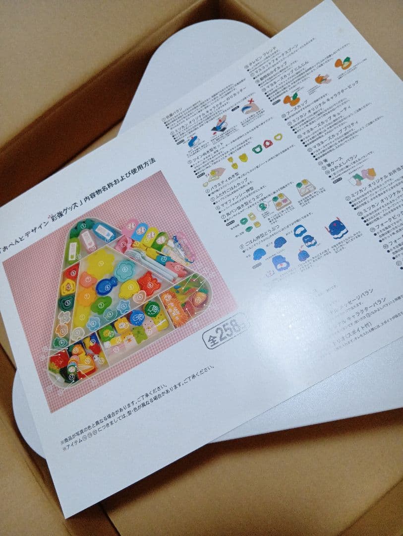 【レア非売品】がんばれ、おべんとデザイナー！彩強グッズ　ミツカン　お弁当グッズ — image 3