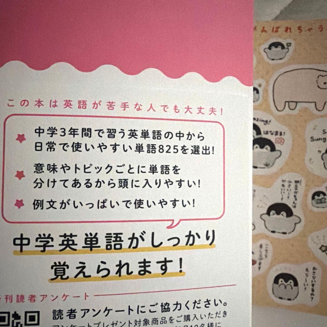 コウペンちゃん 中学英語 中学英単語 おさらいする本 2冊セット — image 5