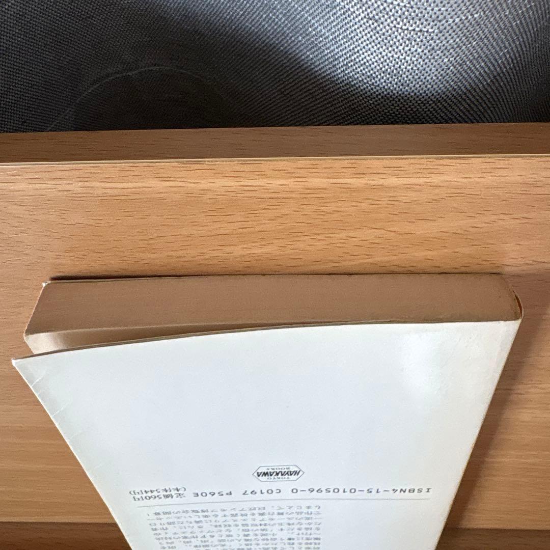 木星買います　アシモフ — image 4