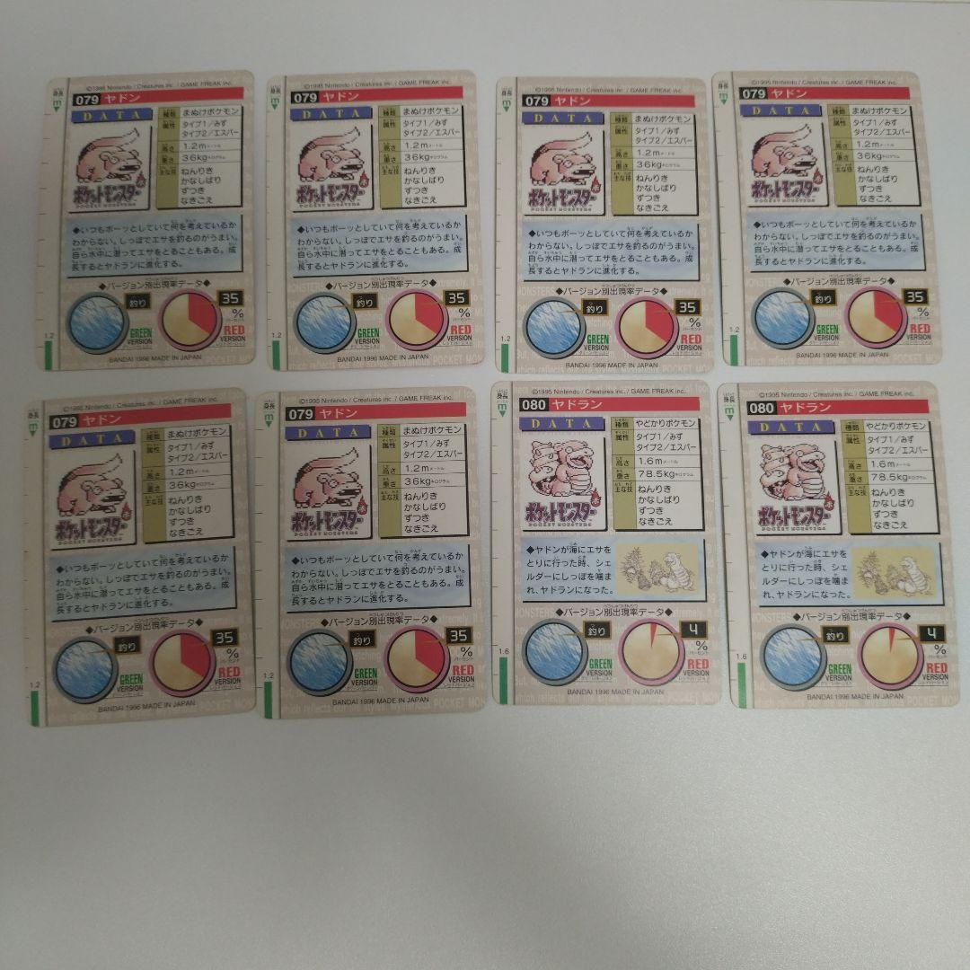 ポケモン MONSTERS COLLECTION カード ヤドン ヤドラン　8枚 — image 4