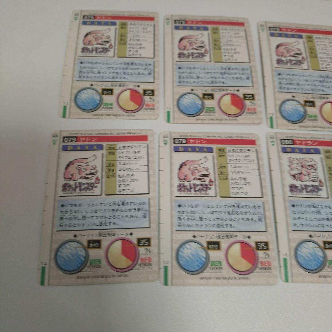 ポケモン MONSTERS COLLECTION カード ヤドン ヤドラン　8枚 — image 5