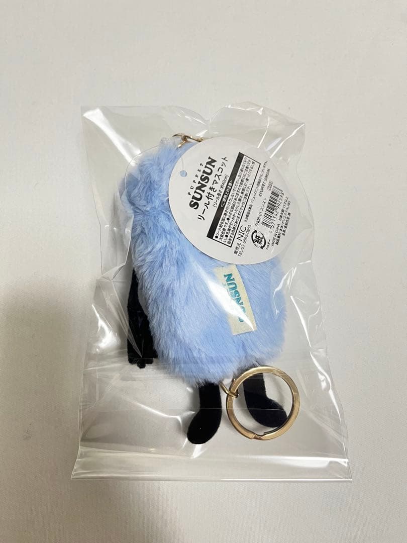 【新品】パペットスンスン リール付きマスコットキーホルダー ぬいぐるみ　スンスン — image 2