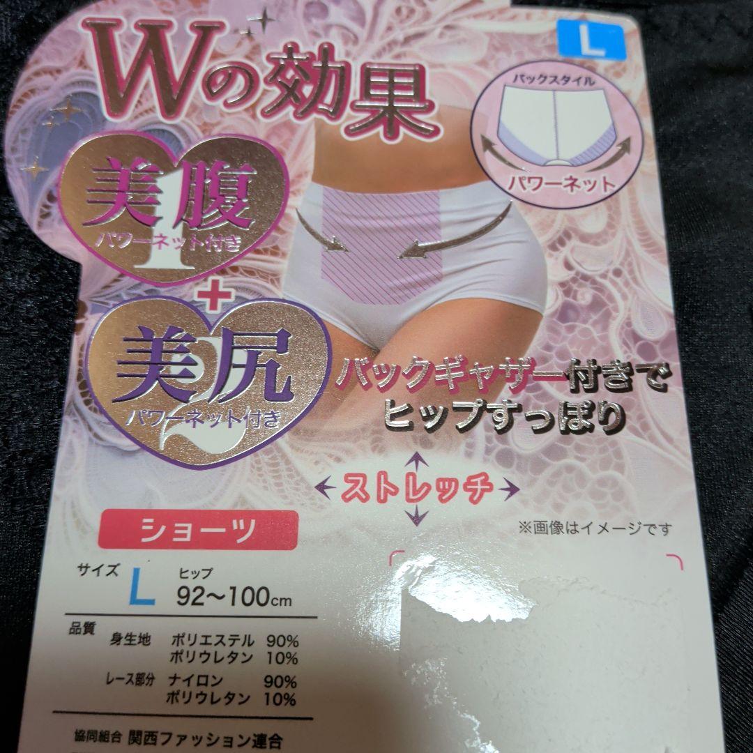 Wの効果 ショーツ ブラック Lサイズ — image 4