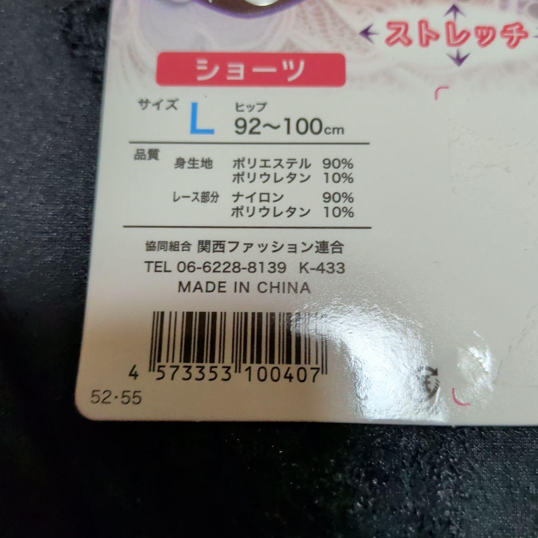 Wの効果 ショーツ ブラック Lサイズ — image 5