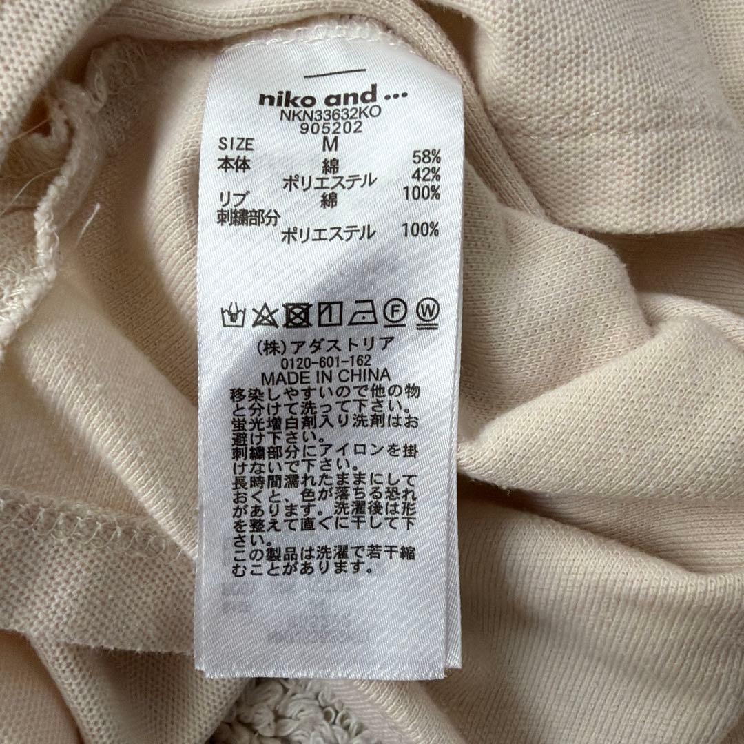 niko and... 半袖ポロシャツ ベージュ Mサイズ — image 3