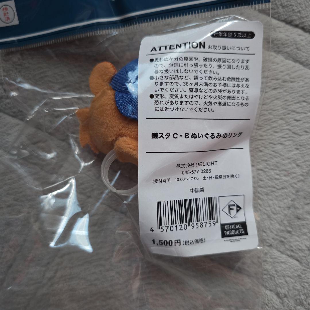 北海道日本ハムファイターズ 鎌スタ C・B ぬいぐるみリング — image 2